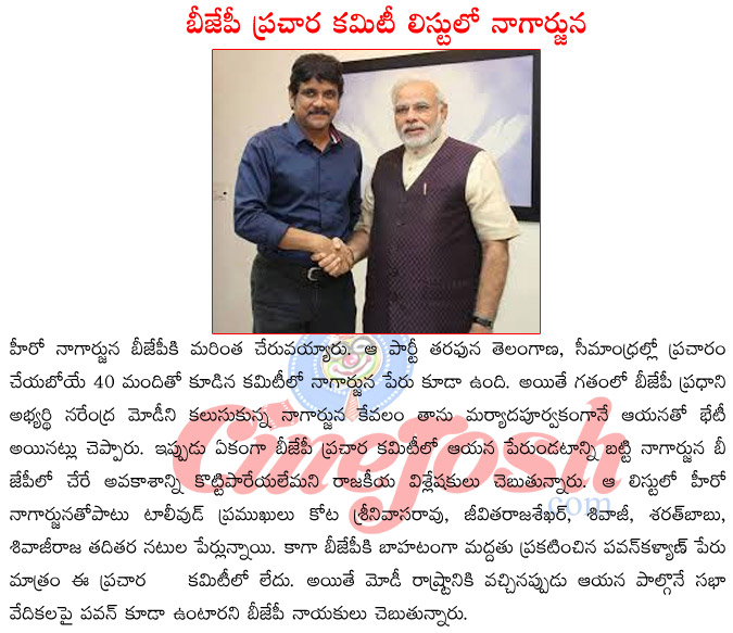 hero nagarjuna,nagarjuna canvassing for bjp,bjp canassing list,narendramodi,nagarjuna meeting with narendra modi  hero nagarjuna, nagarjuna canvassing for bjp, bjp canassing list, narendramodi, nagarjuna meeting with narendra modi